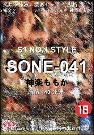 SONE-041torrent