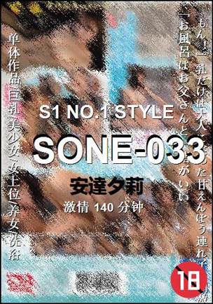 SONE-033torrent