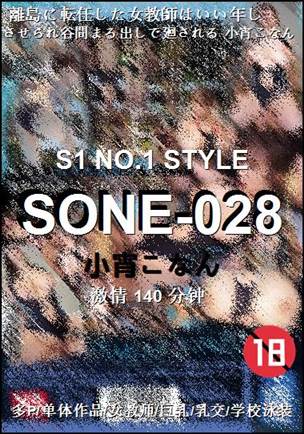 SONE-028torrent