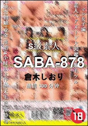 SABA-878torrent