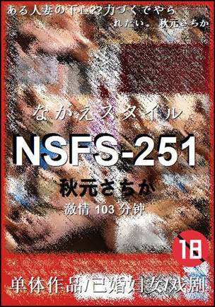 NSFS-251torrent