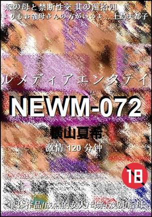 NEWM-072torrent