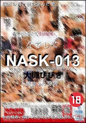 NASK-013torrent