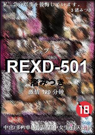 REXD-501torrent