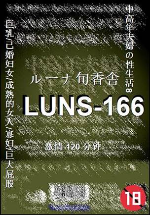 LUNS-166torrent