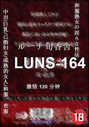 LUNS-164torrent