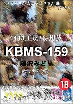 KBMS-159torrent