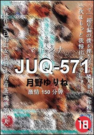 JUQ-571torrent