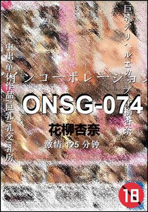 ONSG-074torrent