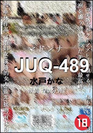 JUQ-489