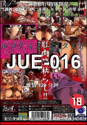 JUE-016torrent