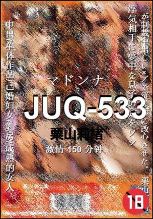 JUQ-533torrent