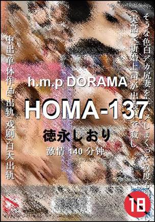 HOMA-137torrent