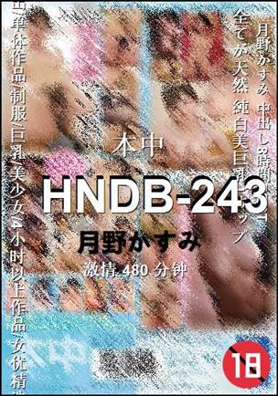 HNDB-243torrent