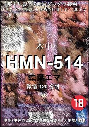 HMN-514torrent