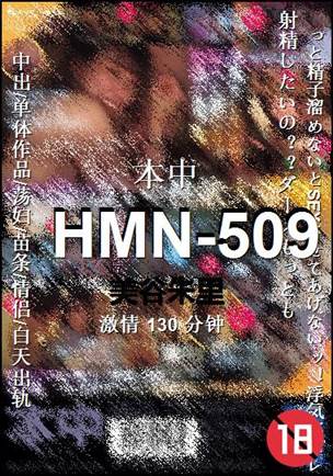 HMN-509torrent