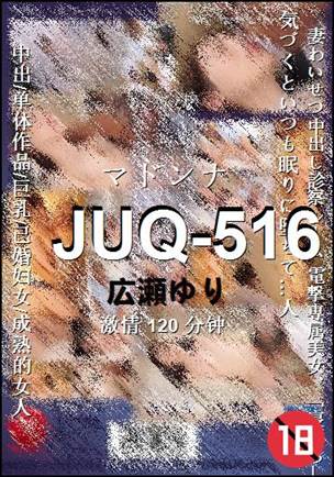 JUQ-516torrent