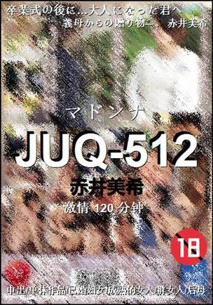 JUQ-512torrent