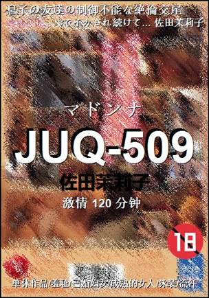 JUQ-509torrent