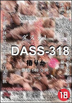 DASS-318torrent