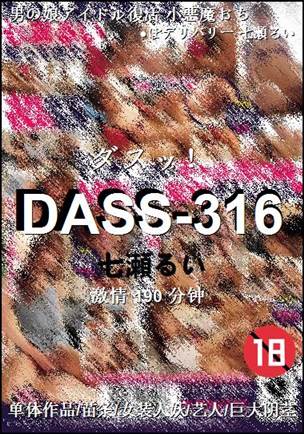 DASS-316torrent