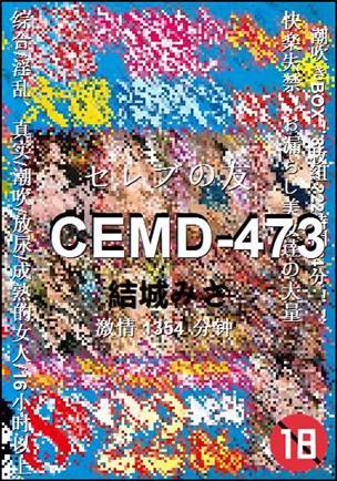 CEMD-473torrent