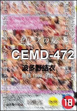 CEMD-472torrent