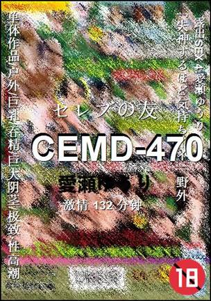 CEMD-470torrent