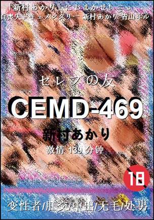 CEMD-469torrent