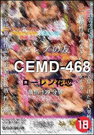 CEMD-468torrent