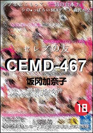 CEMD-467torrent