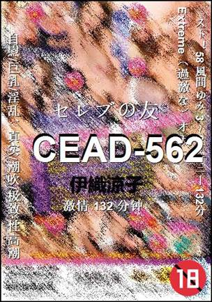 CEAD-562torrent