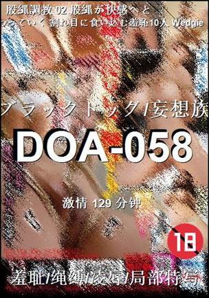 DOA-058torrent