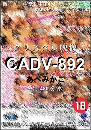 CADV-892