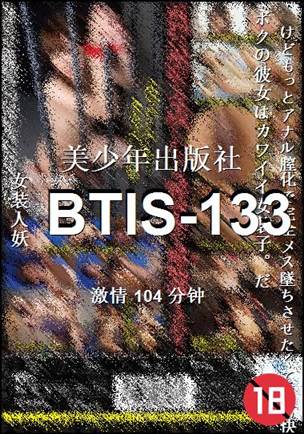 BTIS-133torrent