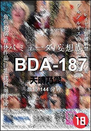 BDA-187torrent