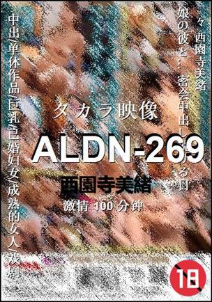 ALDN-269torrent