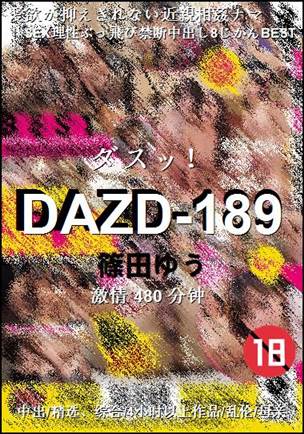 DAZD-189torrent