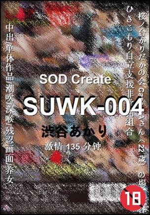 SUWK-004torrent