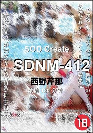 SDNM-412torrent