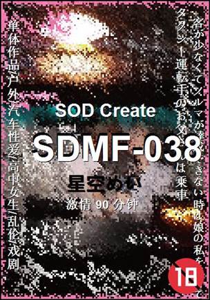 SDMF-038torrent