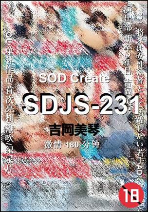 SDJS-231torrent