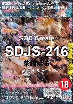 SDJS-216torrent