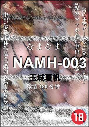 NAMH-003torrent