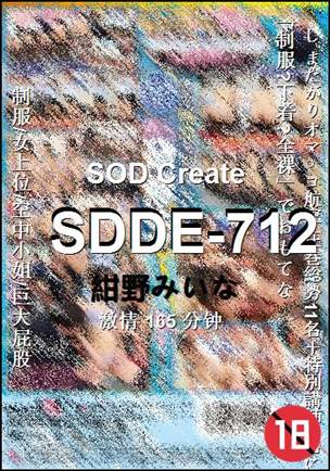 SDDE-712torrent