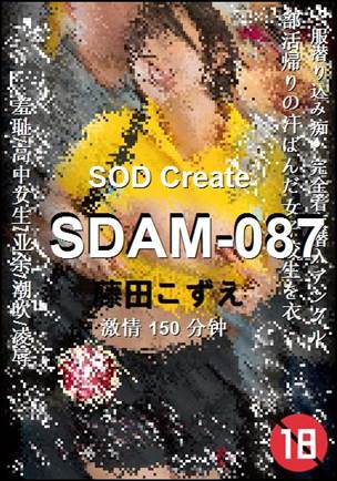 SDAM-087torrent