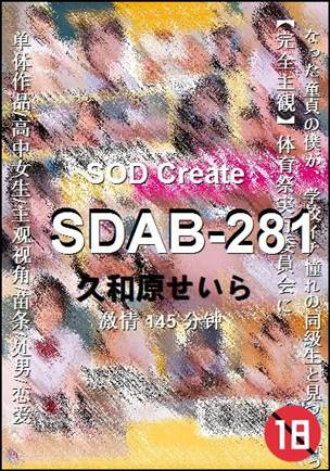 SDAB-281torrent