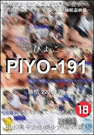 PIYO-191torrent