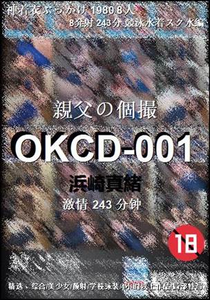 OKCD-001torrent