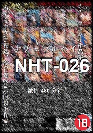 NHT-026torrent